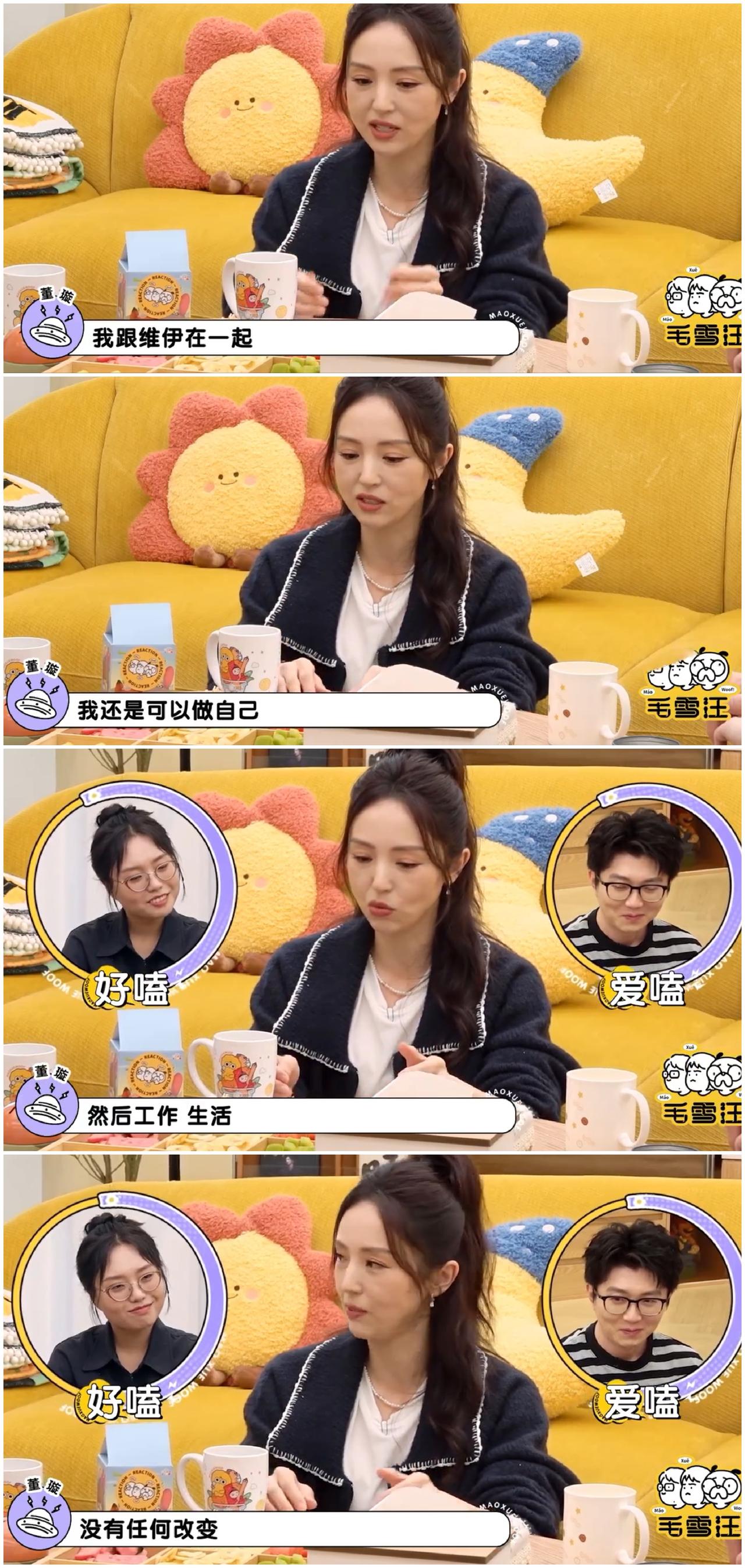 李雪琴想知道董璇为何会嫁给张维伊，董璇想了很久，慢慢道来。董璇坦言刚开始