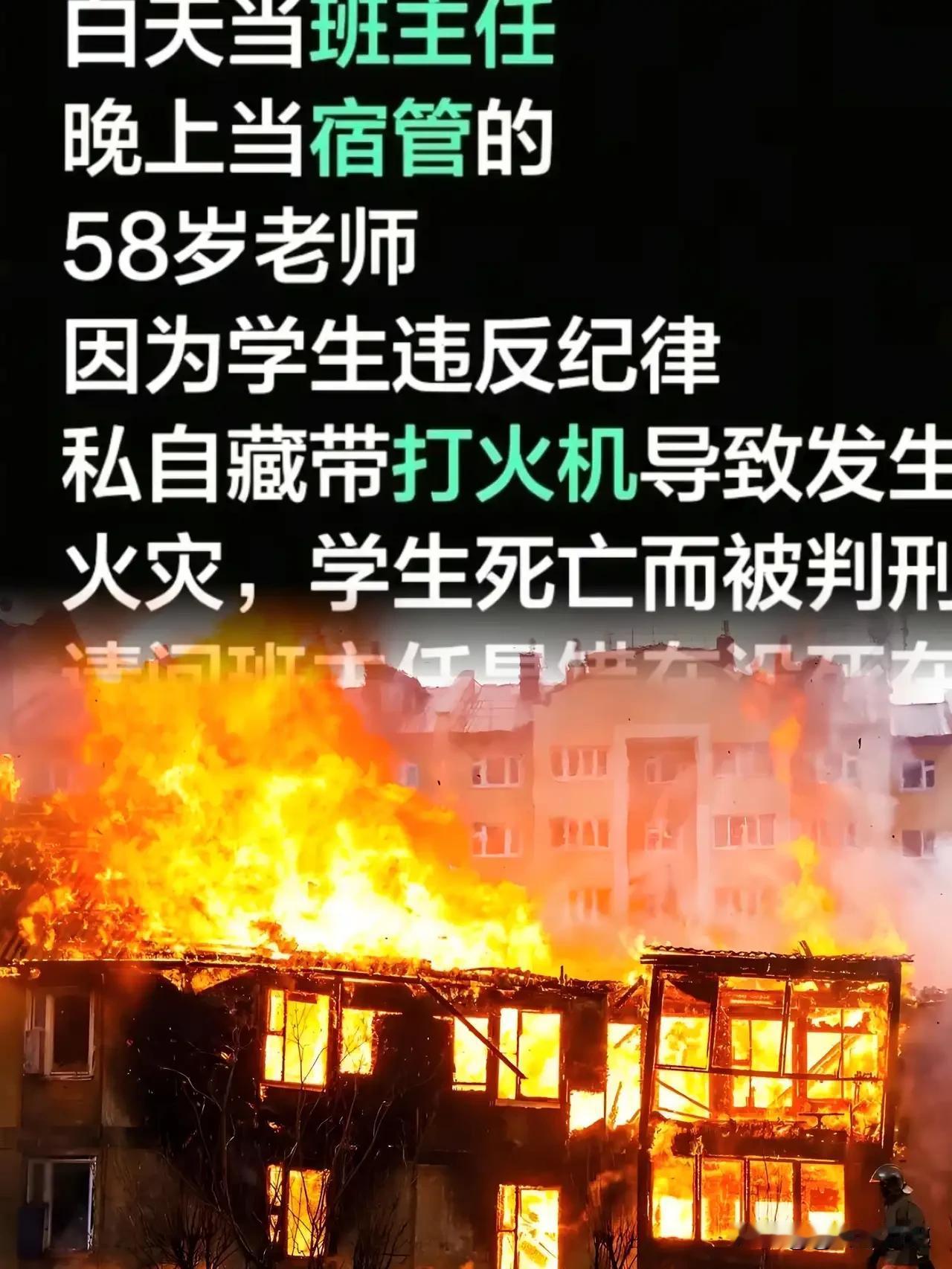 南阳方城英才学校失火案宣判，有不少网友对班主任贾霞获刑6年深感不平，认为这是对班