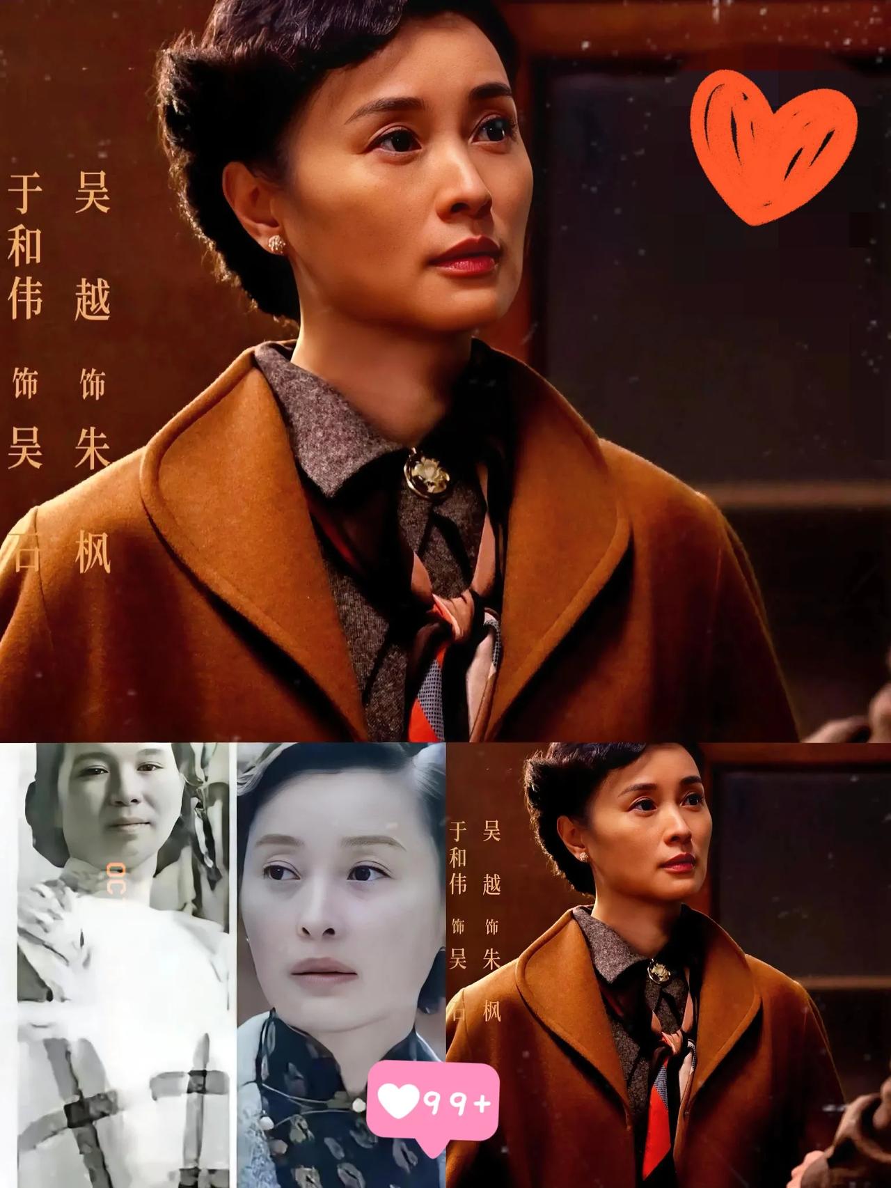 《沉默的荣耀》大结局我算是看明白了…​不管吴越从外形上像不像朱谌之，她就是朱