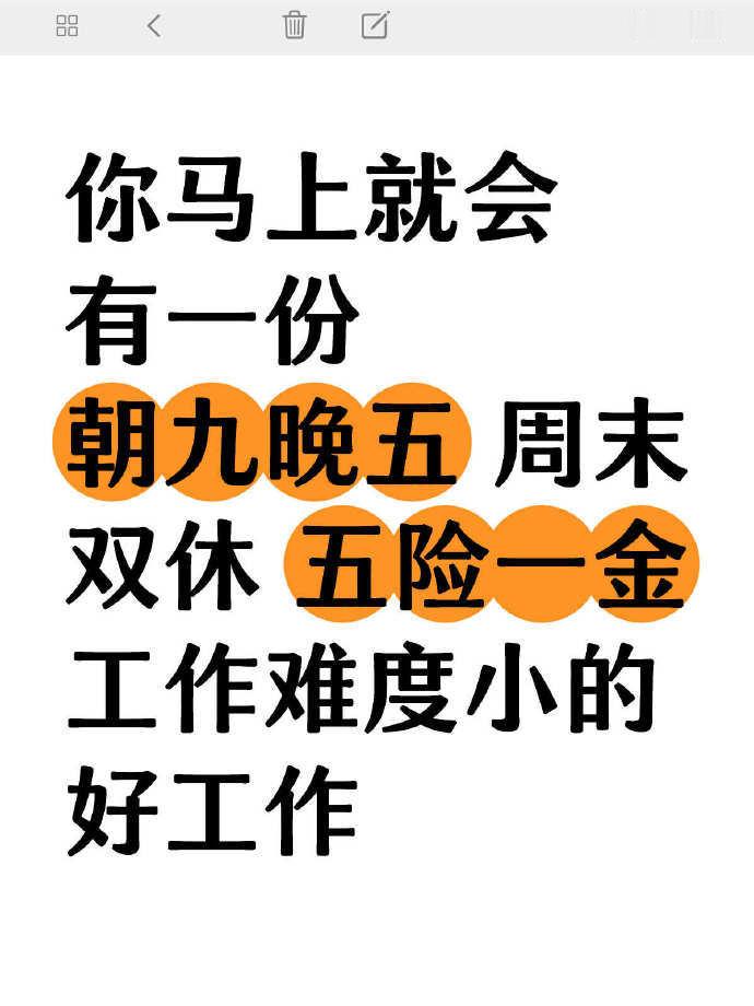 你马上就会拥有一份神仙好工作