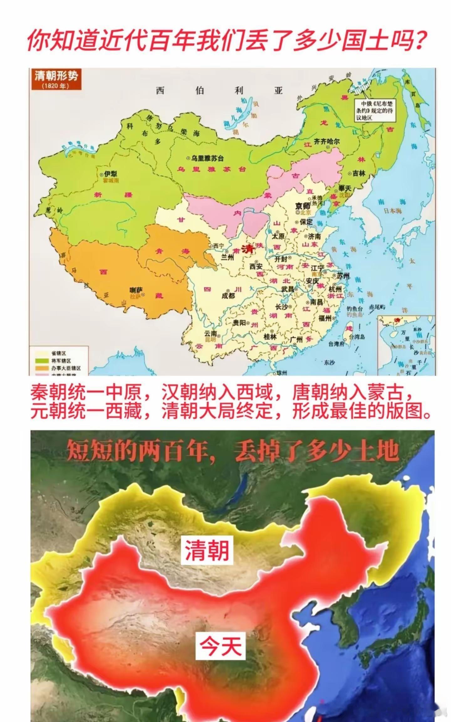 割占国土最多的是北方的沙俄苏联吧……​​​