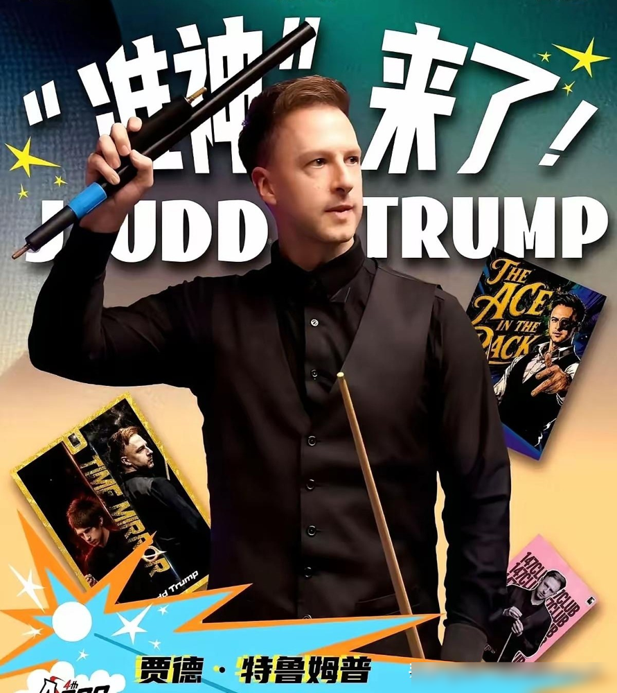 赵心童世界第一的位子，还没坐热乎，吴宜泽就差2.7万英镑咬到脚后跟了。这站北爱尔兰，签表直接把俩人分