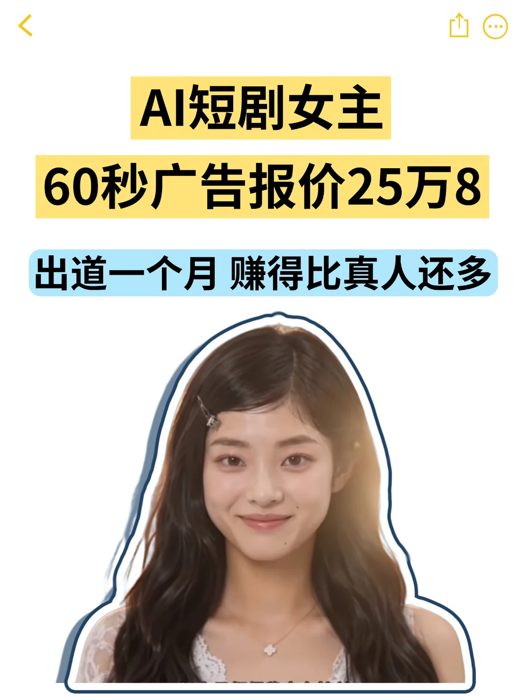 现在AI已经发展到这个地步了吗？……