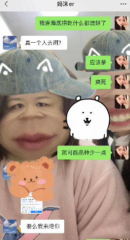 和舍友闹矛盾被妈妈知道后