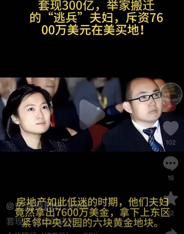 潘石屹,少有的地产大鳄,他在15-19年4年间套现了3百多个亿,一走了之!近