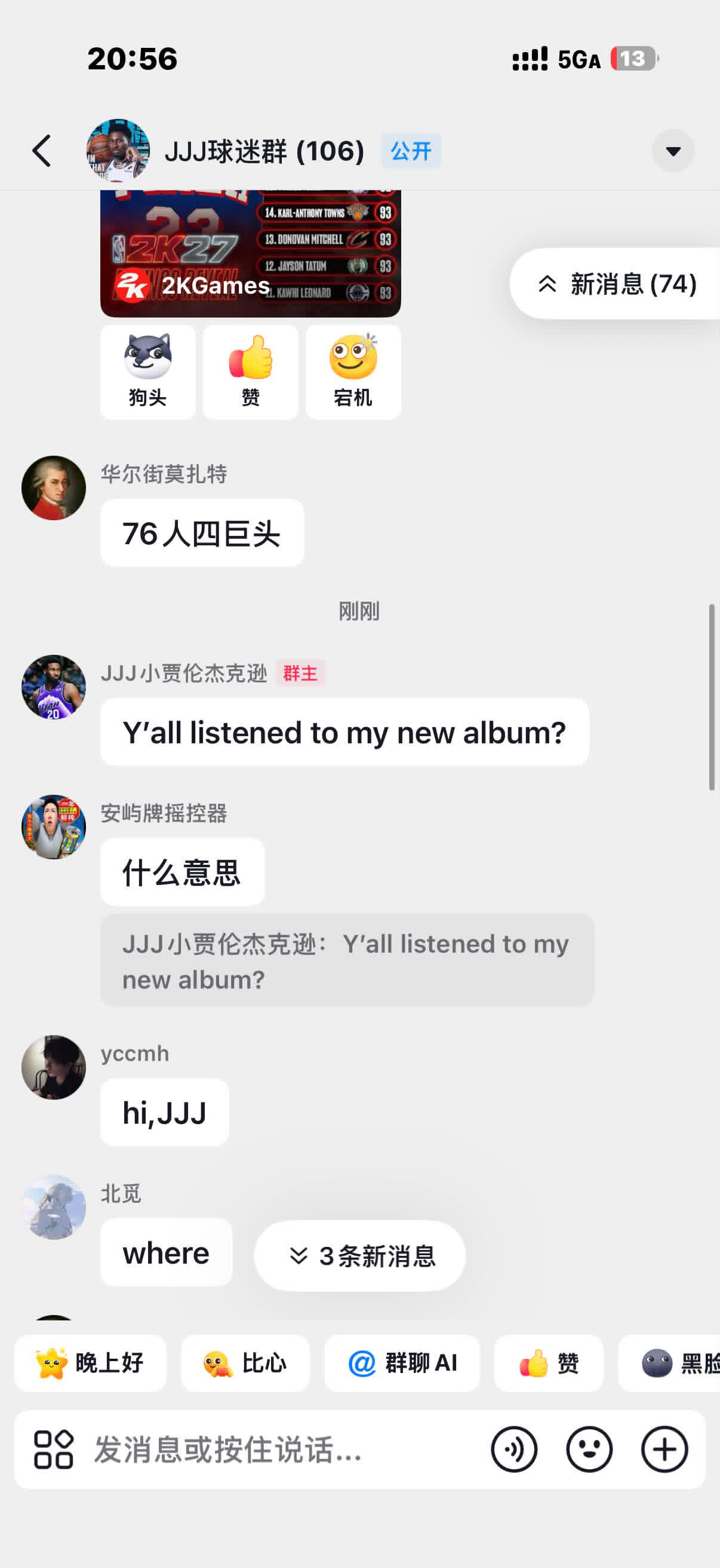 zng:（认真讨论篮球）姐夫:你们听我歌没大哥你没事吧