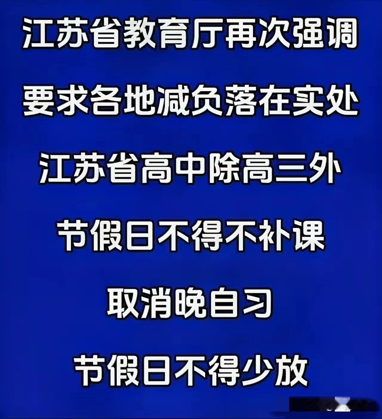 精致利己主义！说的就是这些高呼高中双休的家长，我不想卷了，所以别人也不能卷，大家