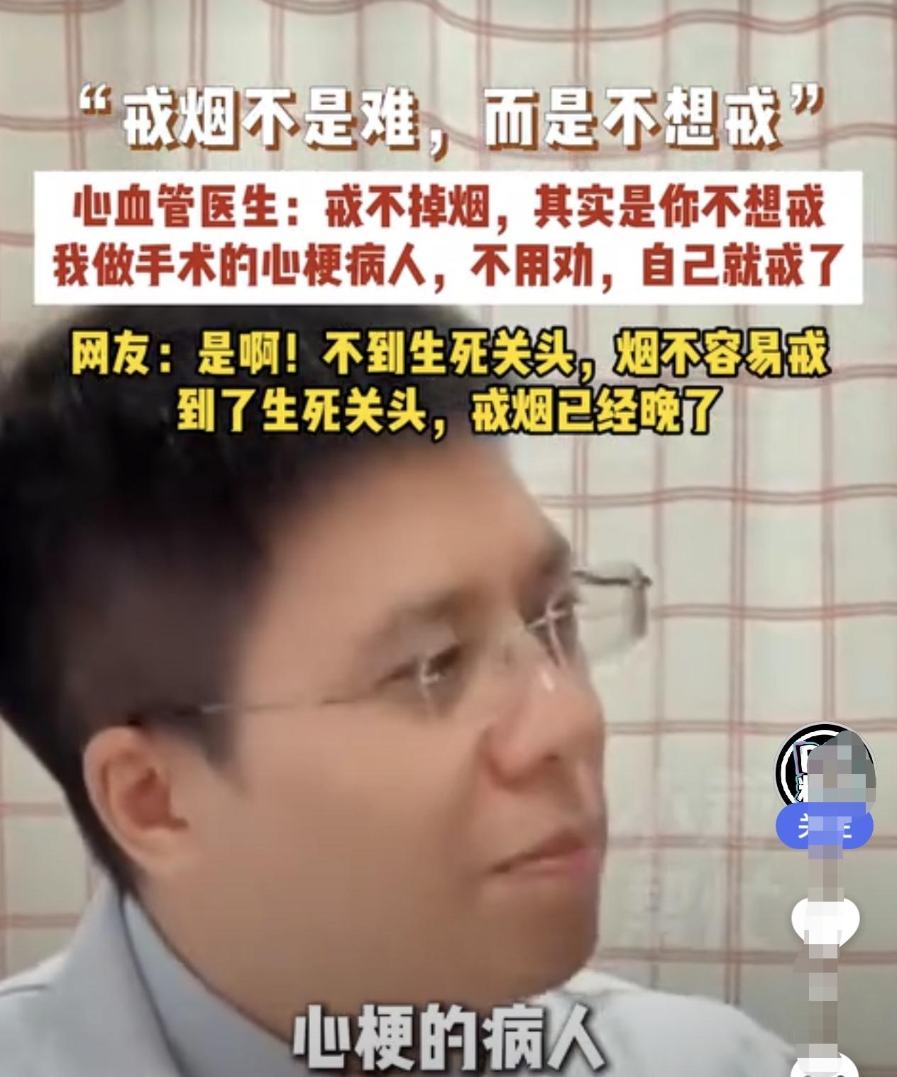 广东，一位心血管医生直言不讳地指出：戒烟不是难，而是你不想戒，而做过手术的心梗病