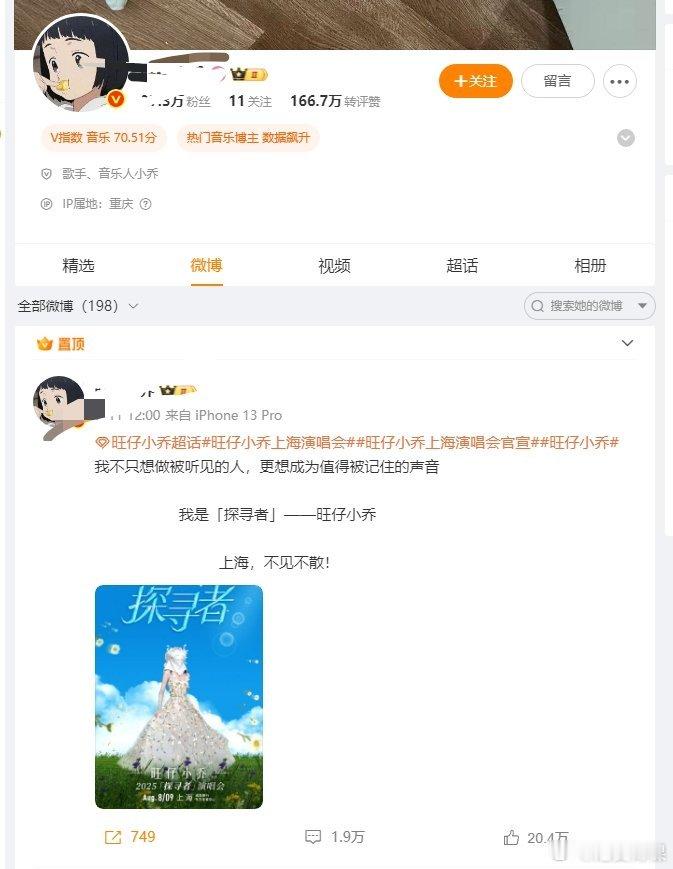 张碧晨告别年轮终于看懂这个热搜了，就一网红蹭流量挑火结果烧起来把两位当事人都点燃