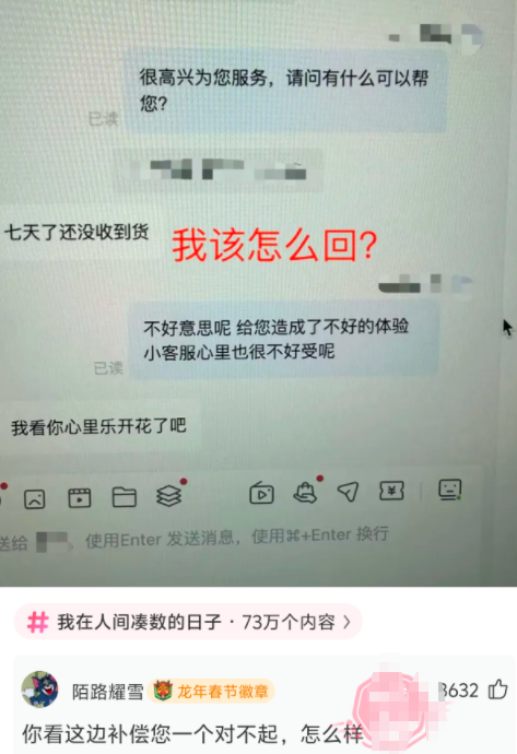 补偿您一个对不起