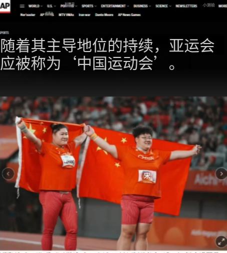 给日本气死了！名古屋亚运会直接被美媒起外号，这赛事干脆叫中国全运会得了！9月2