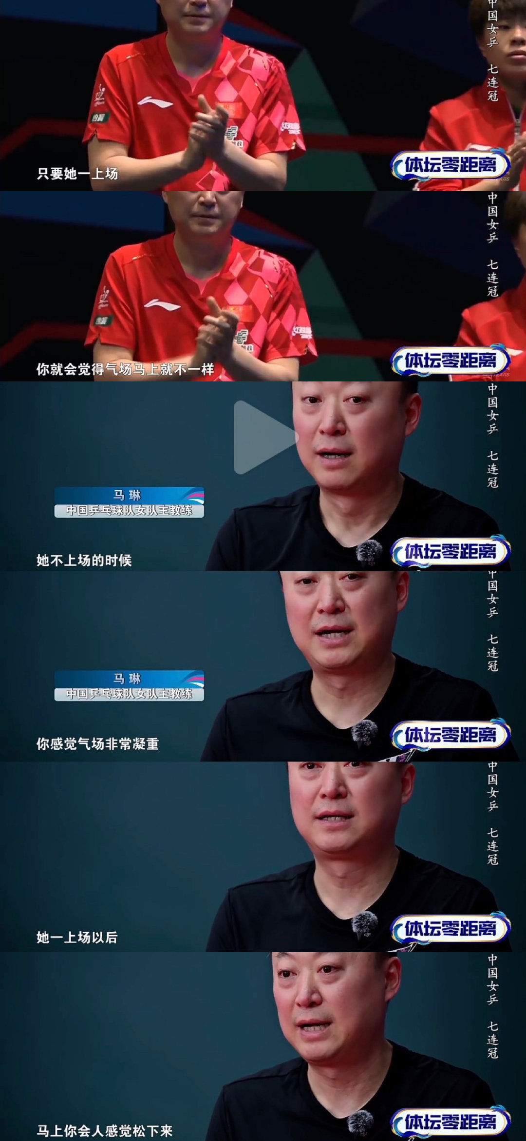 马导，刚刚过去的伦敦世乒赛有多惊险想必您还没忘记吧？您自己采访说的话应该也还记忆深刻吧？孙颖莎一次又