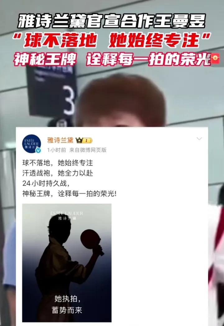 王曼昱身材高挑，气质帅酷，吸引了雅诗兰黛找她合作。雅诗兰黛可是高奢品牌，找上王曼