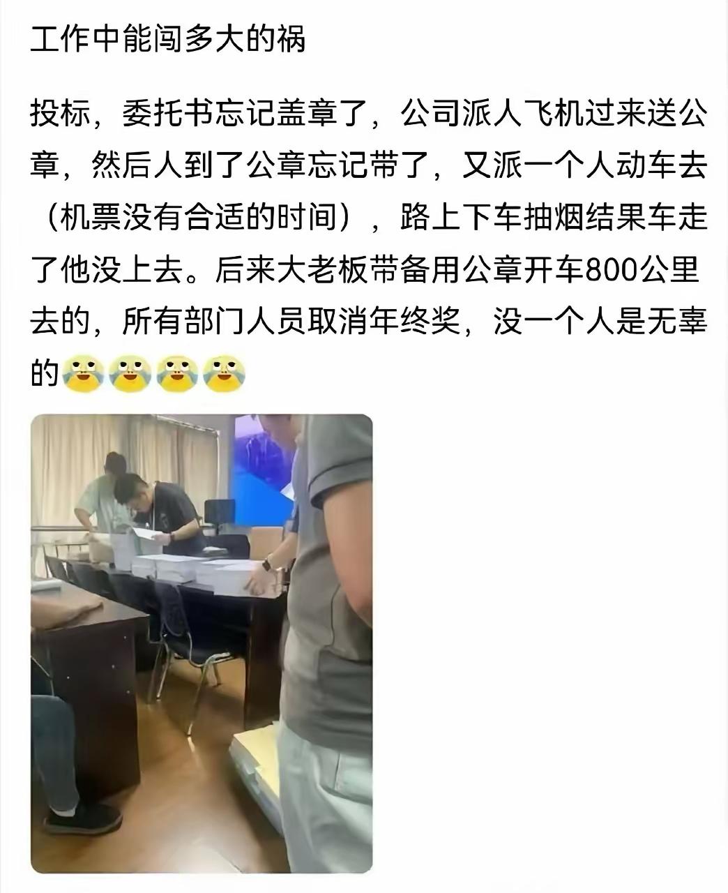 什么样的草台班子能干出这么荒诞不经的事