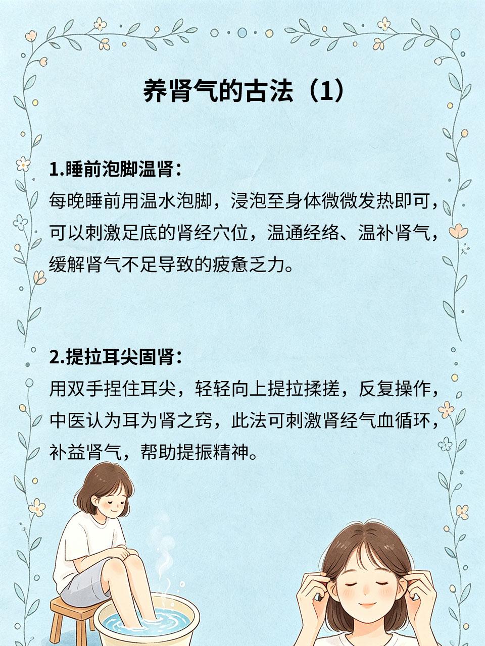 肾气不足易疲惫，古法养肾不依赖补品肾气是人体元气根本💎，长期熬夜、过度劳累、
