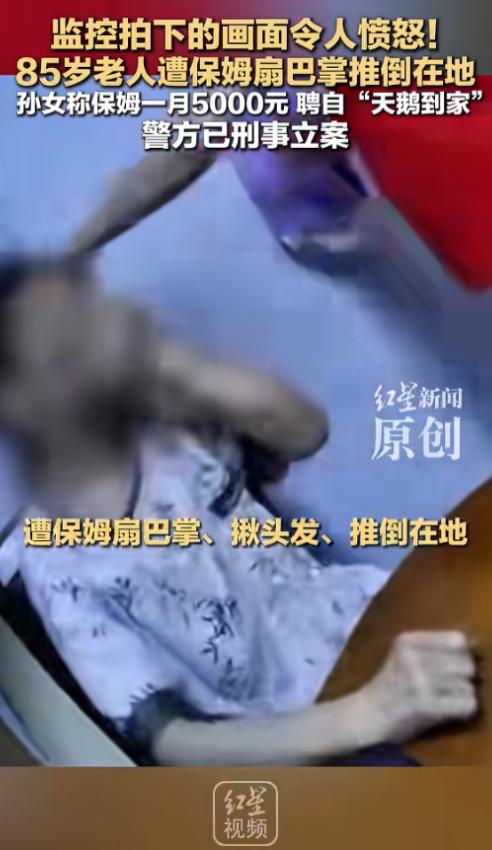 “人心险恶！”7月5日报道，江苏，一位85岁的老人身患阿尔兹海默症，家属给请了个