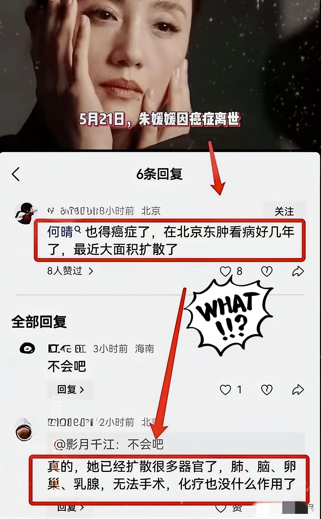 朱媛媛离世时的惋惜还没散去，何晴老师也带着“最美包惜弱”的惊艳离开了，61岁的年