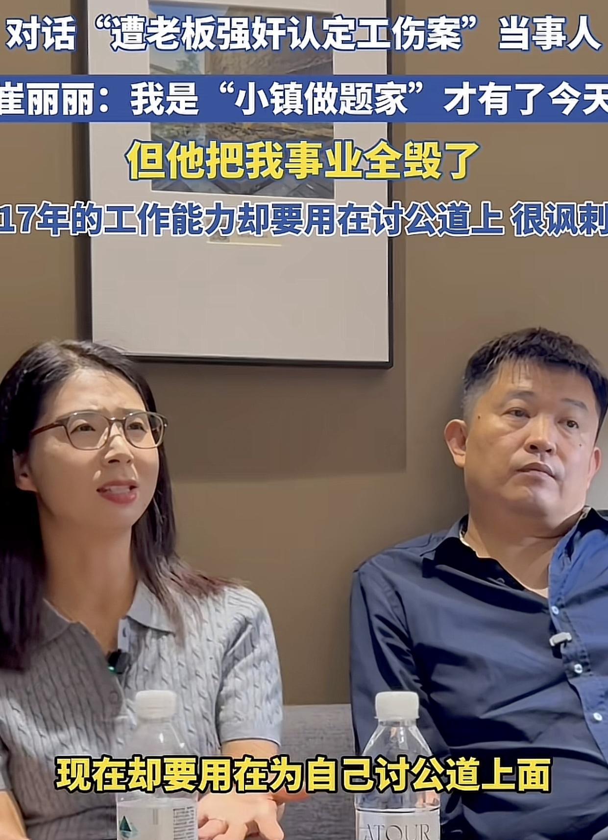 国内“职场维权一姐”崔丽丽有多聪明，每次参加关键活动都会穿着被侵犯时的外套，强调