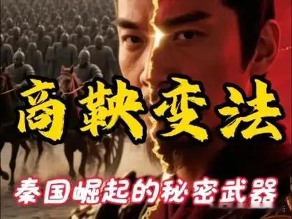 成语故事（78）：富国强兵！一、成语出处。成语“富国强兵”，指国家富足,