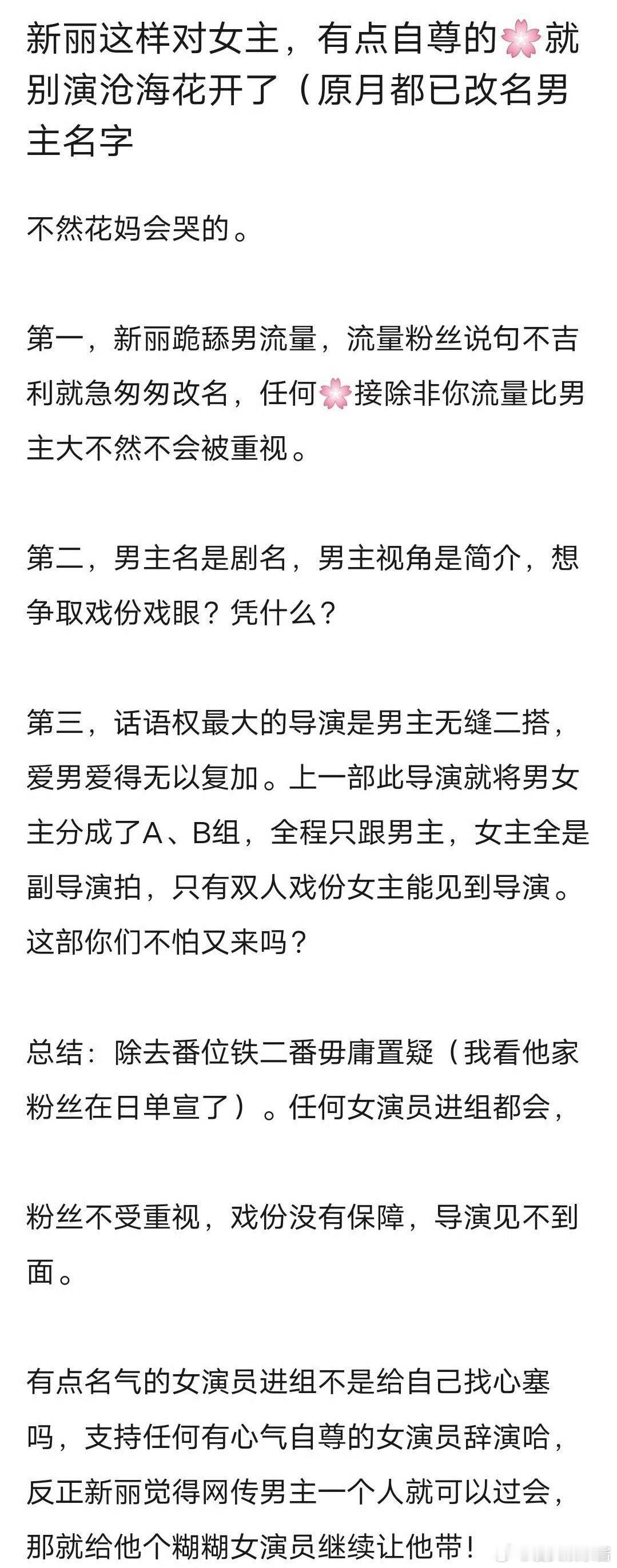 李兰迪这是风风火火之后，拒绝了《月都花落》