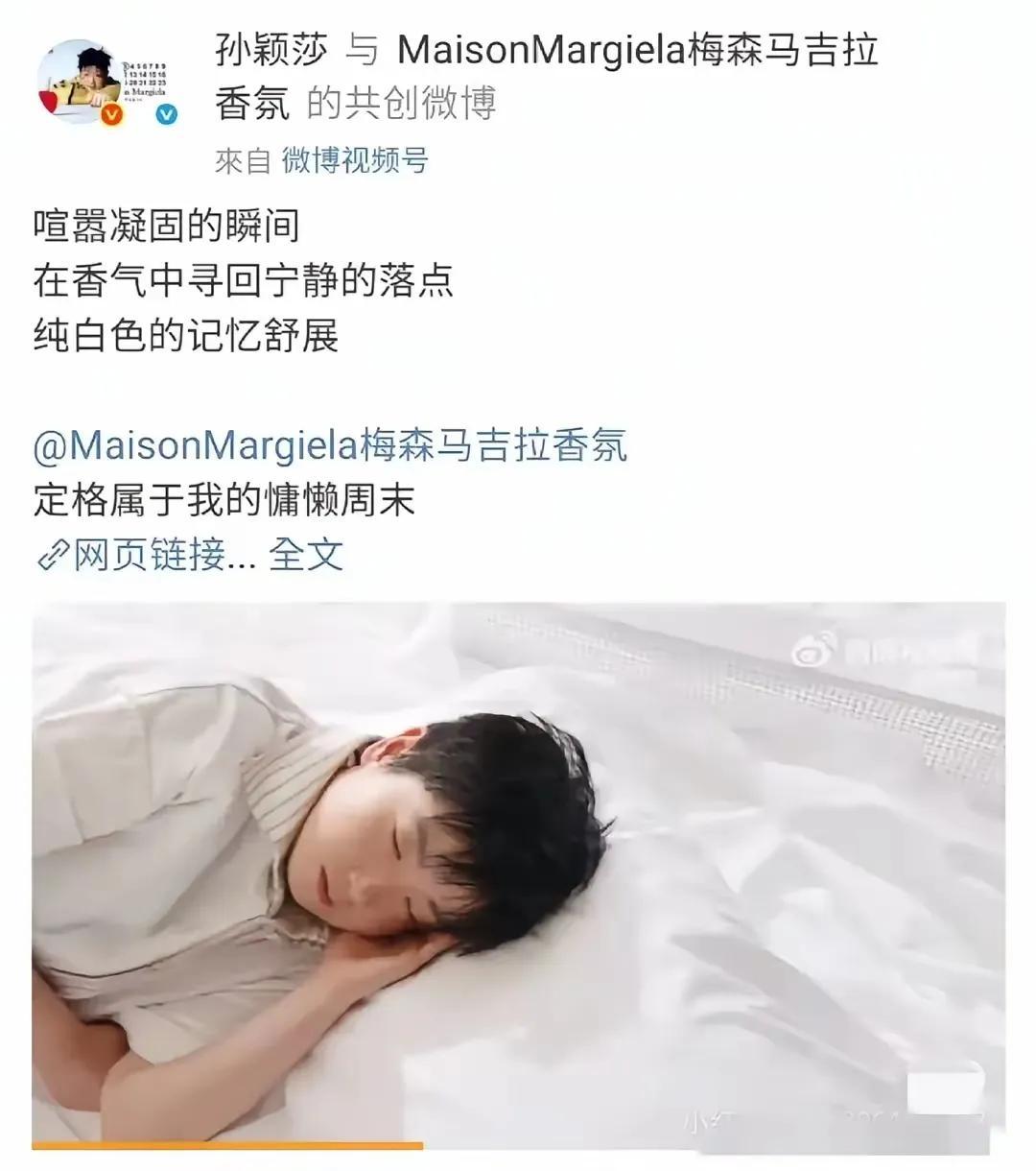 莎莎的新动态来啦！莎莎更新了微博，在香气中寻回宁静的落点，把动态有响声的落点归