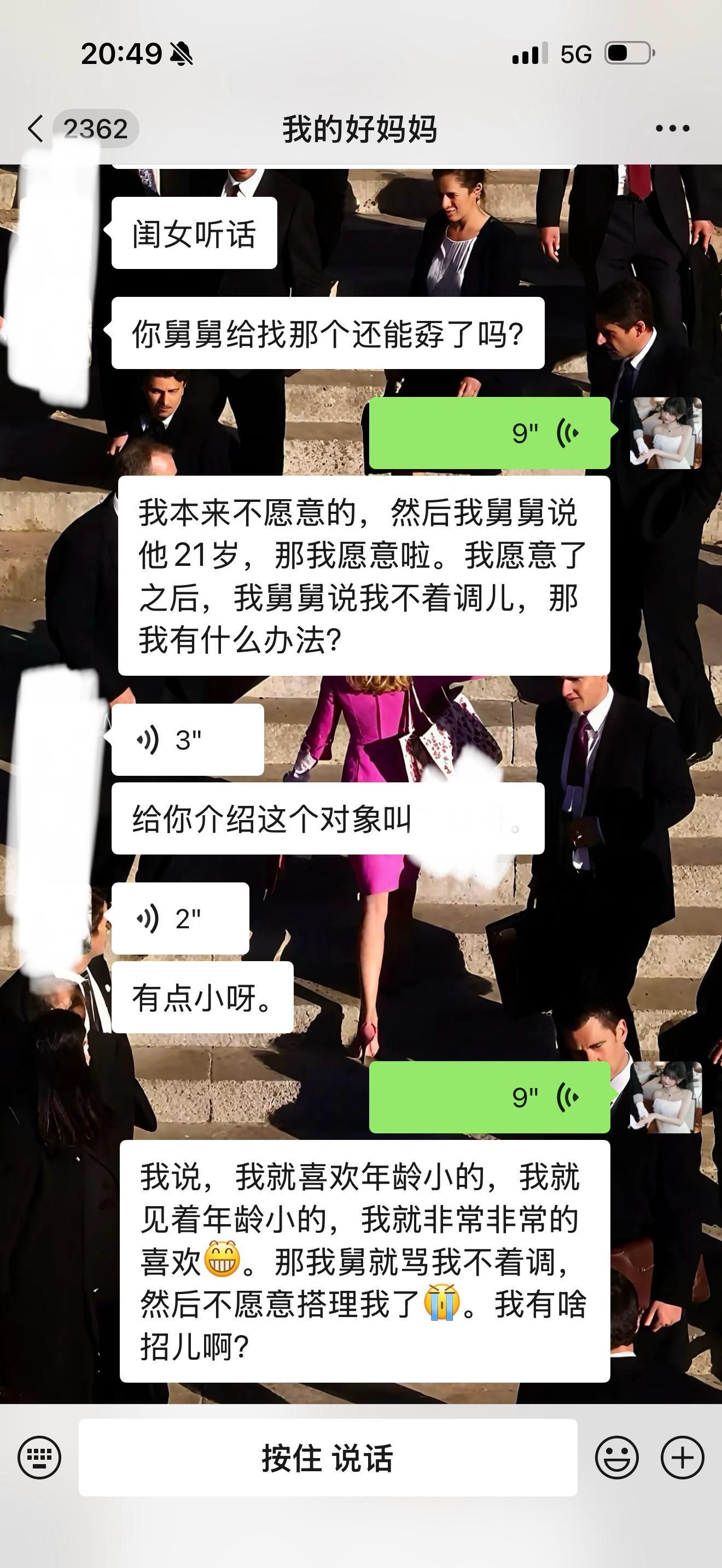 谁敢听我妈的这两条语音