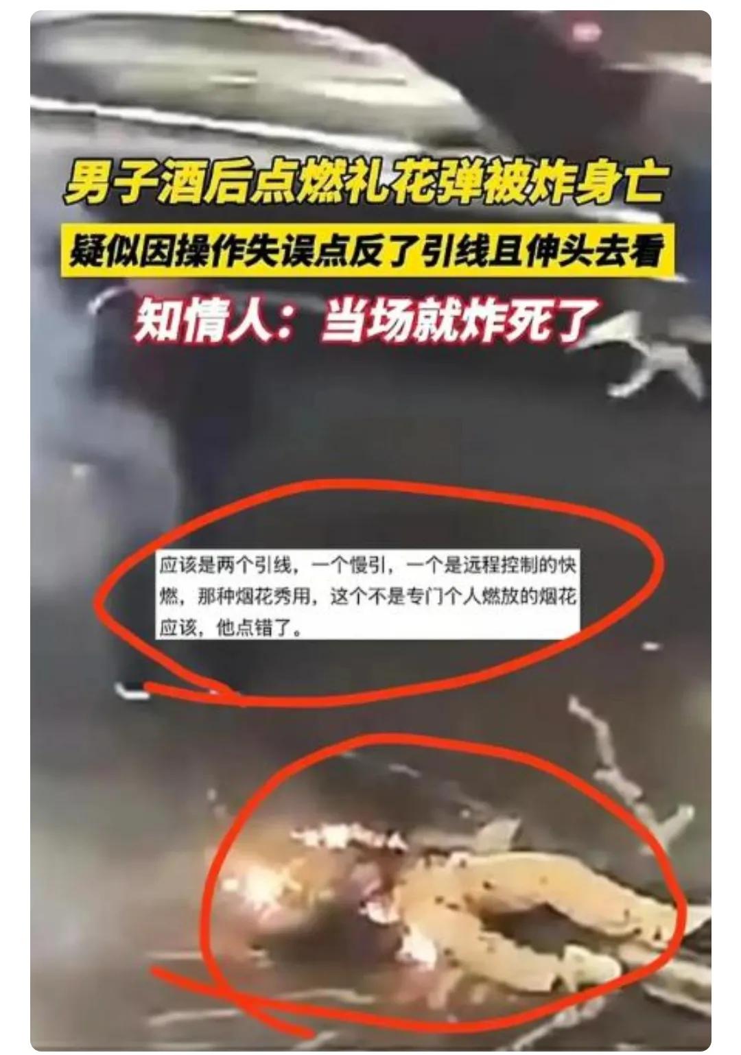 合肥男子酒后放烟花，导致烟花爆炸，男子当场不治身亡。很多人怪罪男子喝了酒，导致点