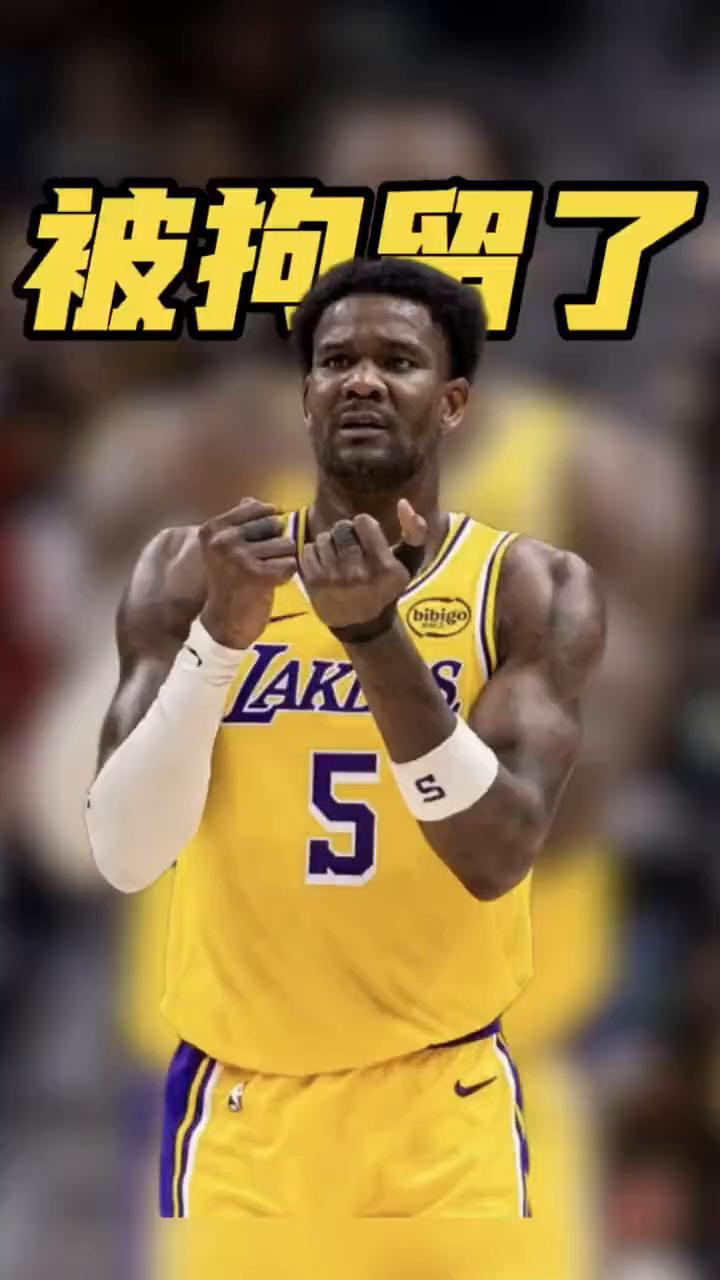 被拘留了。这太突然了，艾顿居然被拘留了。据路透社消息，湖人中锋德安德烈艾顿在巴