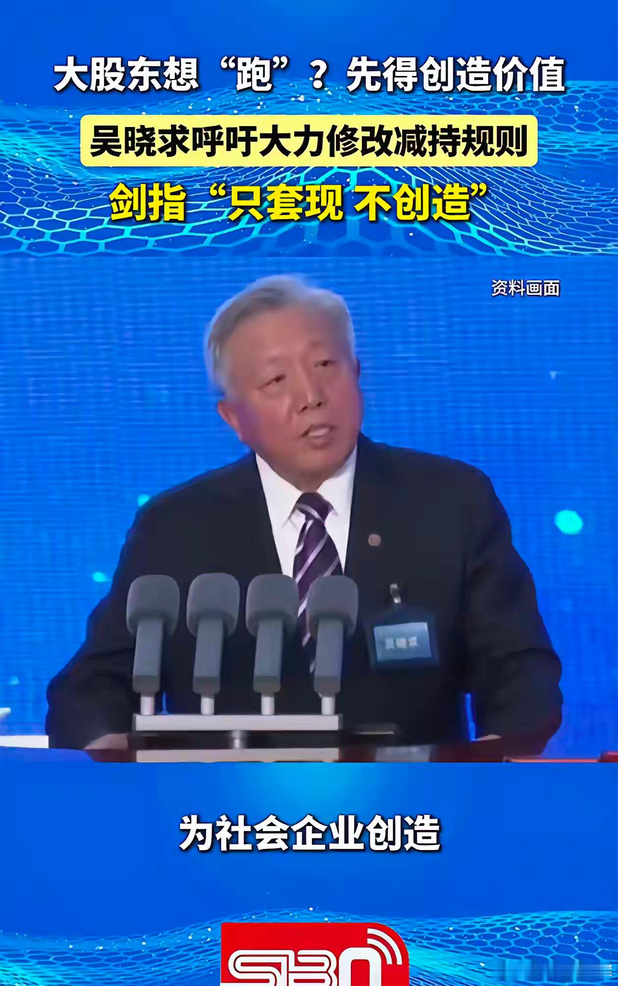 中国股市减持新规，如果出来，那么A股的长牛一定会非常值得期待。感谢一直默默无闻为