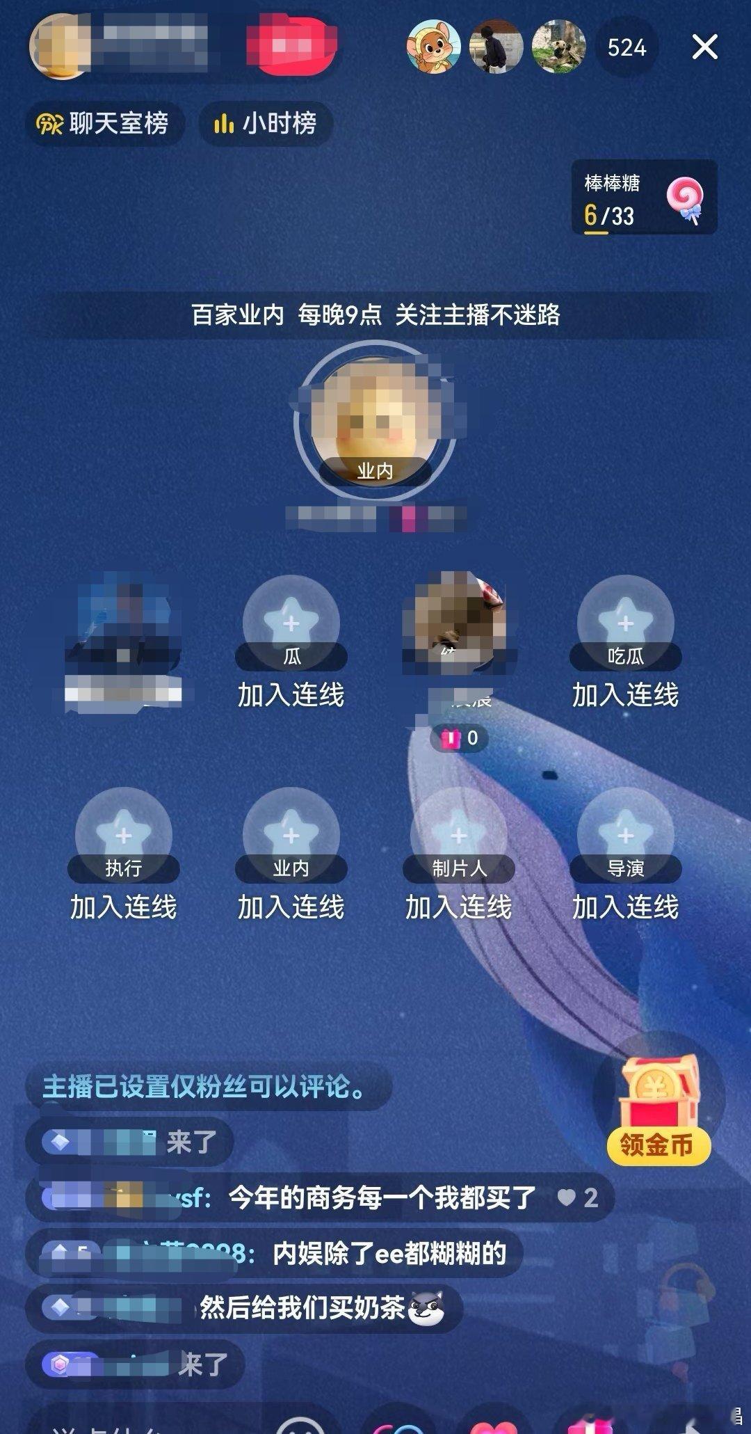 又有假业内出来收电费帮呃家维稳了，呃家信息茧房也太厚了吧，怎么好意思说得出来内娱