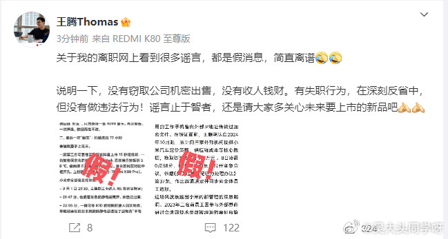 好家伙小说都不敢这么写，王腾刚刚发文亲自给自己辟谣......[