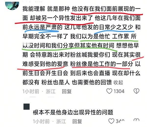 王俊凯脱粉其实能理解，和异性什么的没关系，不愿意和粉丝表达爱意了，然后在别人面