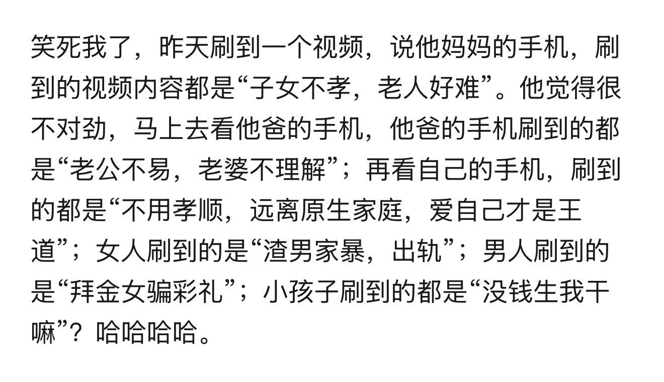 不是一家人不进一家门这一家子都是差不多智商水平​​​