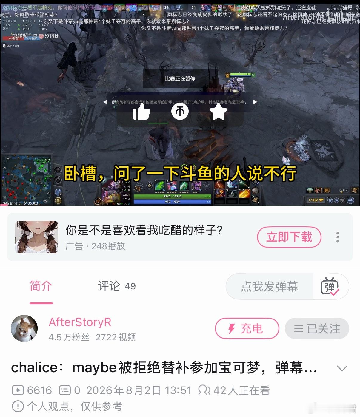超哥被拒绝参加宝可梦，好惨dota2