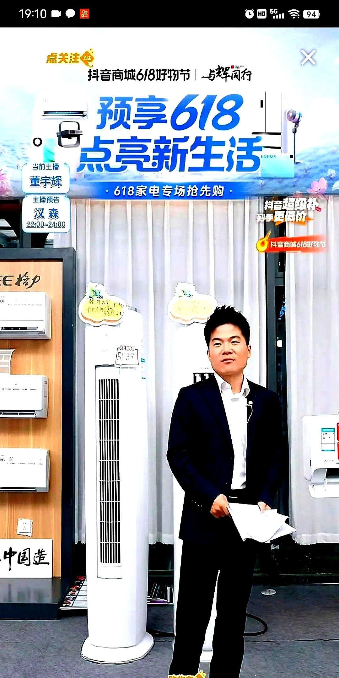 能想象得到吗？董宇辉这次捅破了天花板。现在好多直播间都爱搞些虚头巴脑的玩意儿