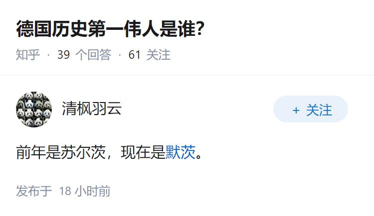 德国历史第一伟人是谁？