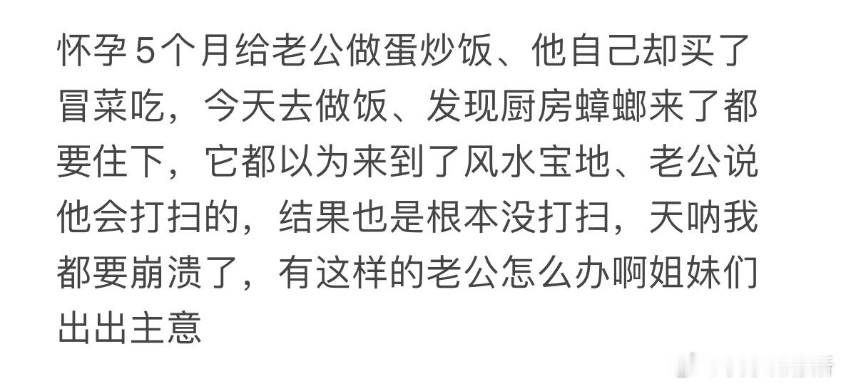 怀孕5个月给老公做蛋炒饭​​​