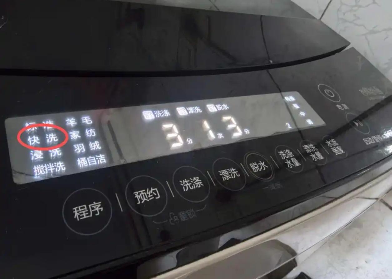 【洗衣机快洗用错＝衣服白洗‼️3个雷区你踩了几个？】姐妹们！紧急排雷！快