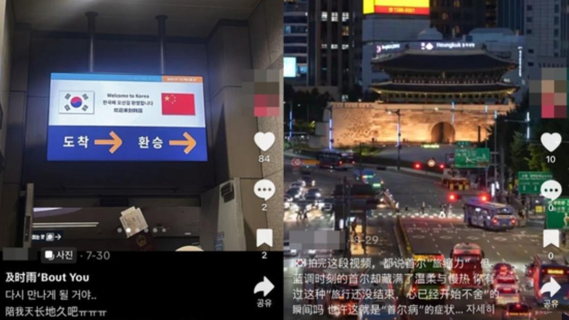 韩媒：中国年轻人纷纷患上“首尔病”韩国《中央日报》报道：“首尔病”正在中国的年