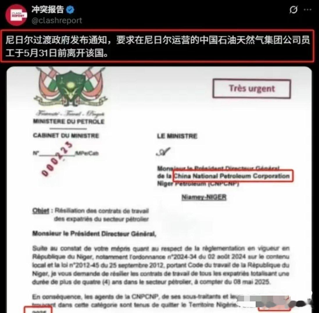 保护中国海外资产从尼日尔开始!尼日尔敢欺负中国，胆子太大了。我翻开地图找了半天，