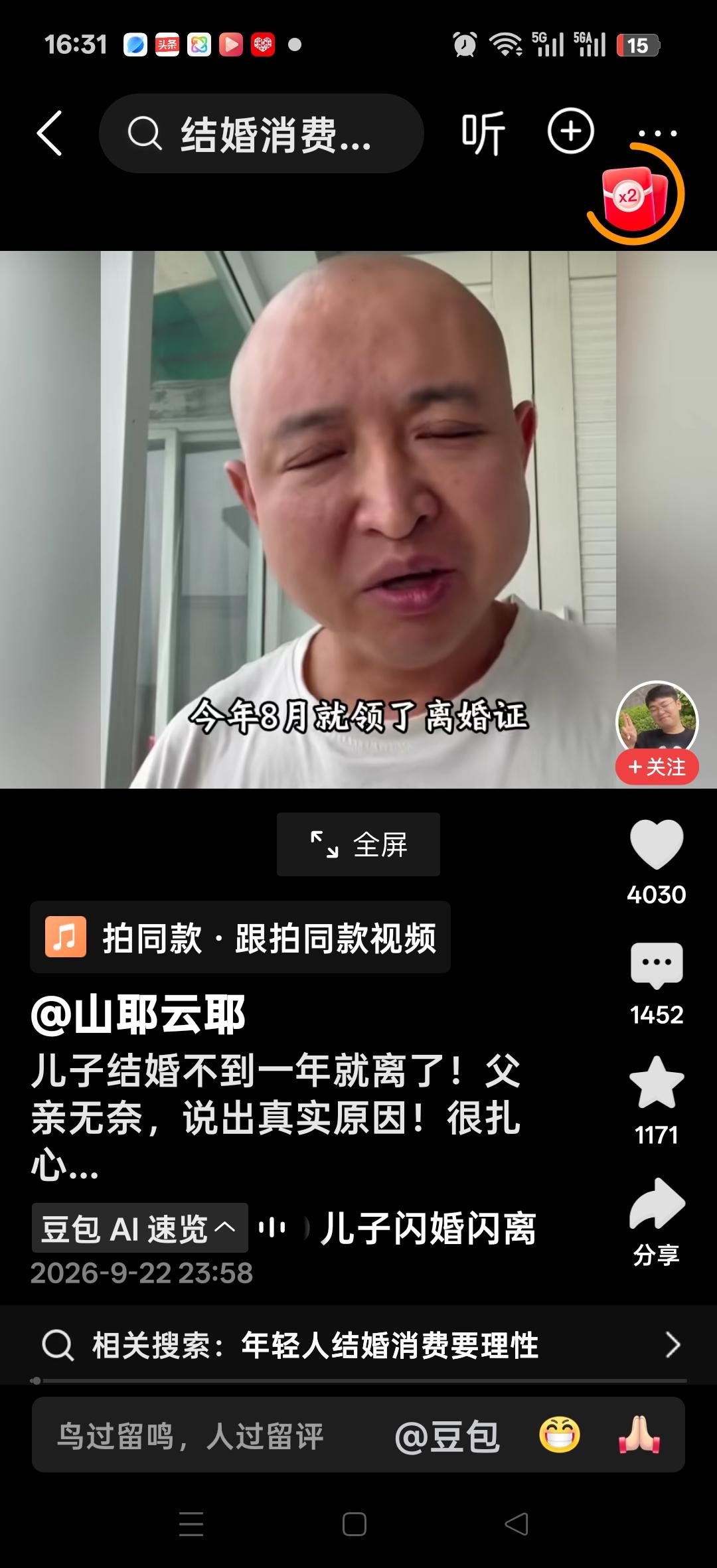 儿子结婚不到一年就离了，房子60万左右，彩礼加结婚费用十多万，结婚后又给他了30