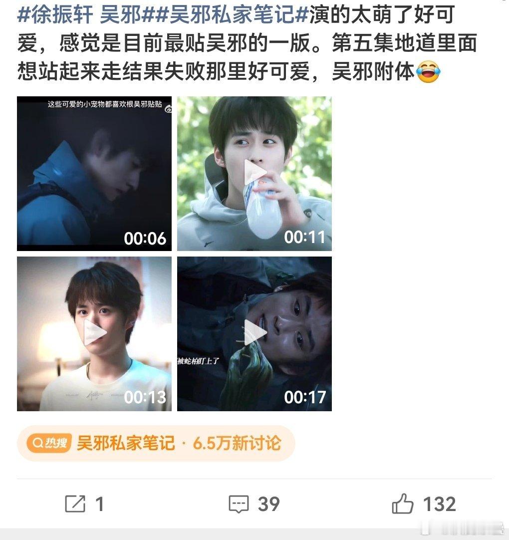 也是赴山海那个想也捧一下的男二吧现代装感觉还好看点儿​​​