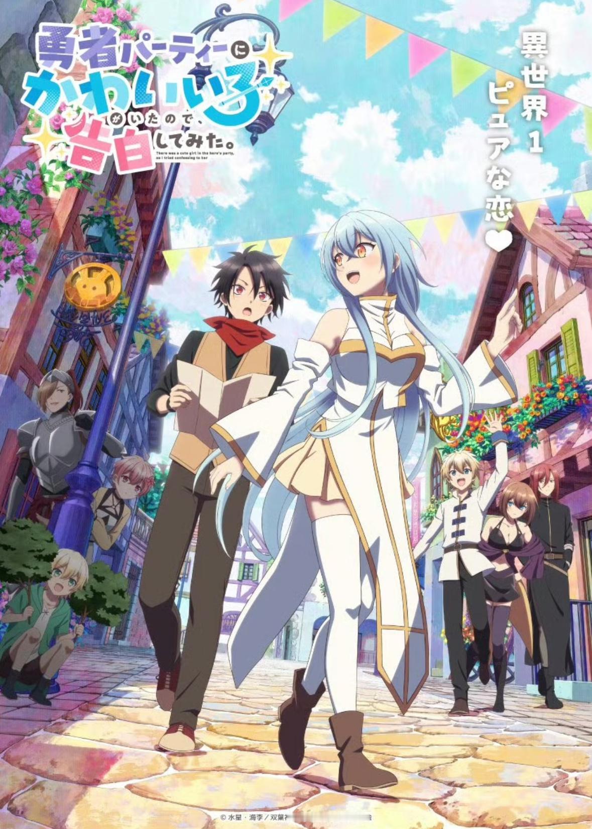 魔族打工人×勇者小队牧师魔族打工人竟对勇者小队牧师一见钟情？！2026年最强恋爱