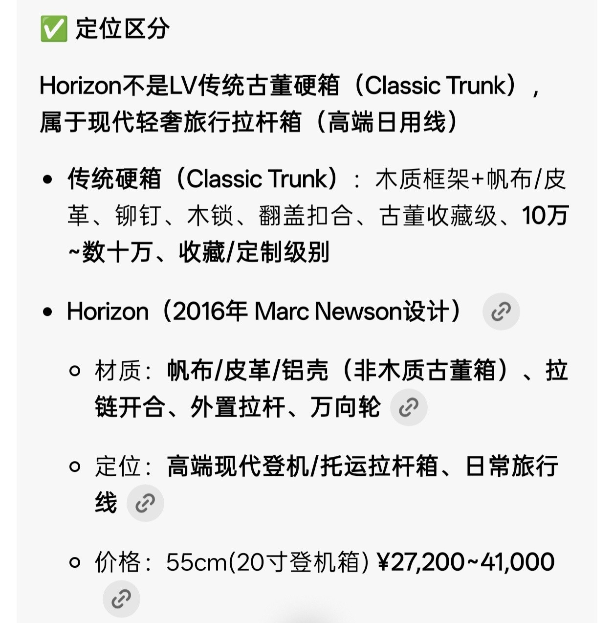 拉杆箱不属于LV硬箱，Capucines系列包袋是LV包袋最高端的，价格差距太大