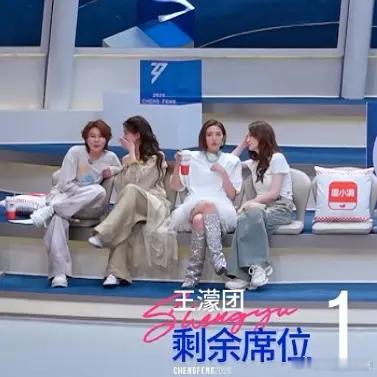 乘风2026｜惊鸿一面组队后陈瑶就这样：😊➡️😎