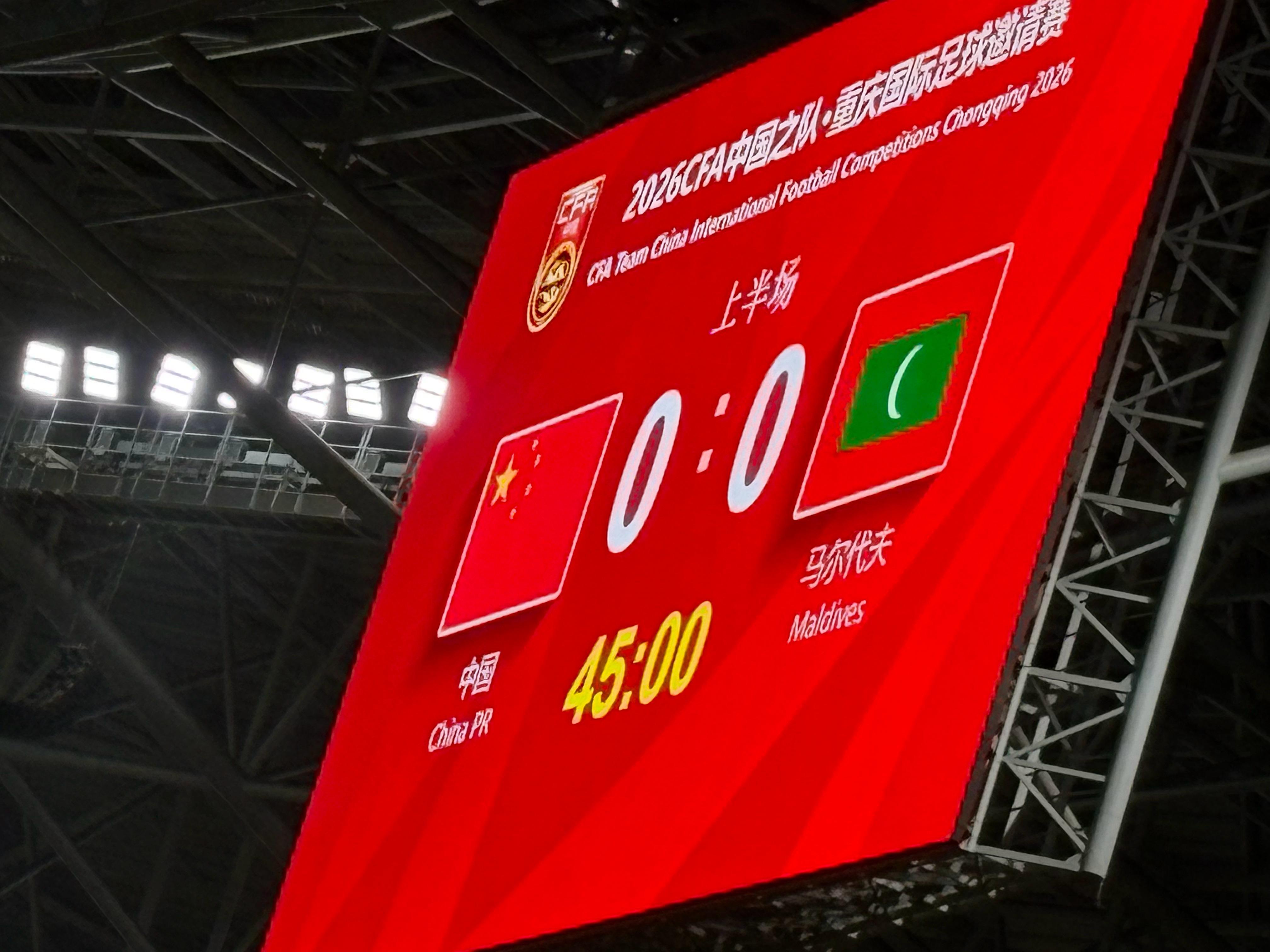 国足vs马尔代夫中国足球历史上不多见的（希望是不多见的）两个半场比分，巧了我都