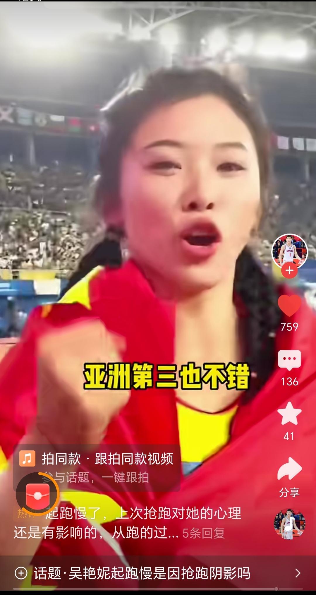 吴艳妮儿好样的，亚洲第三，铜牌得主。吴艳妮的实力还是有。第一次抢跑，心理压力上去