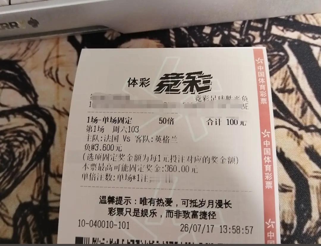 世界杯法国VS英格兰，谁能想到最终的结果是4:6？那些猜比分的大部分人都猜错