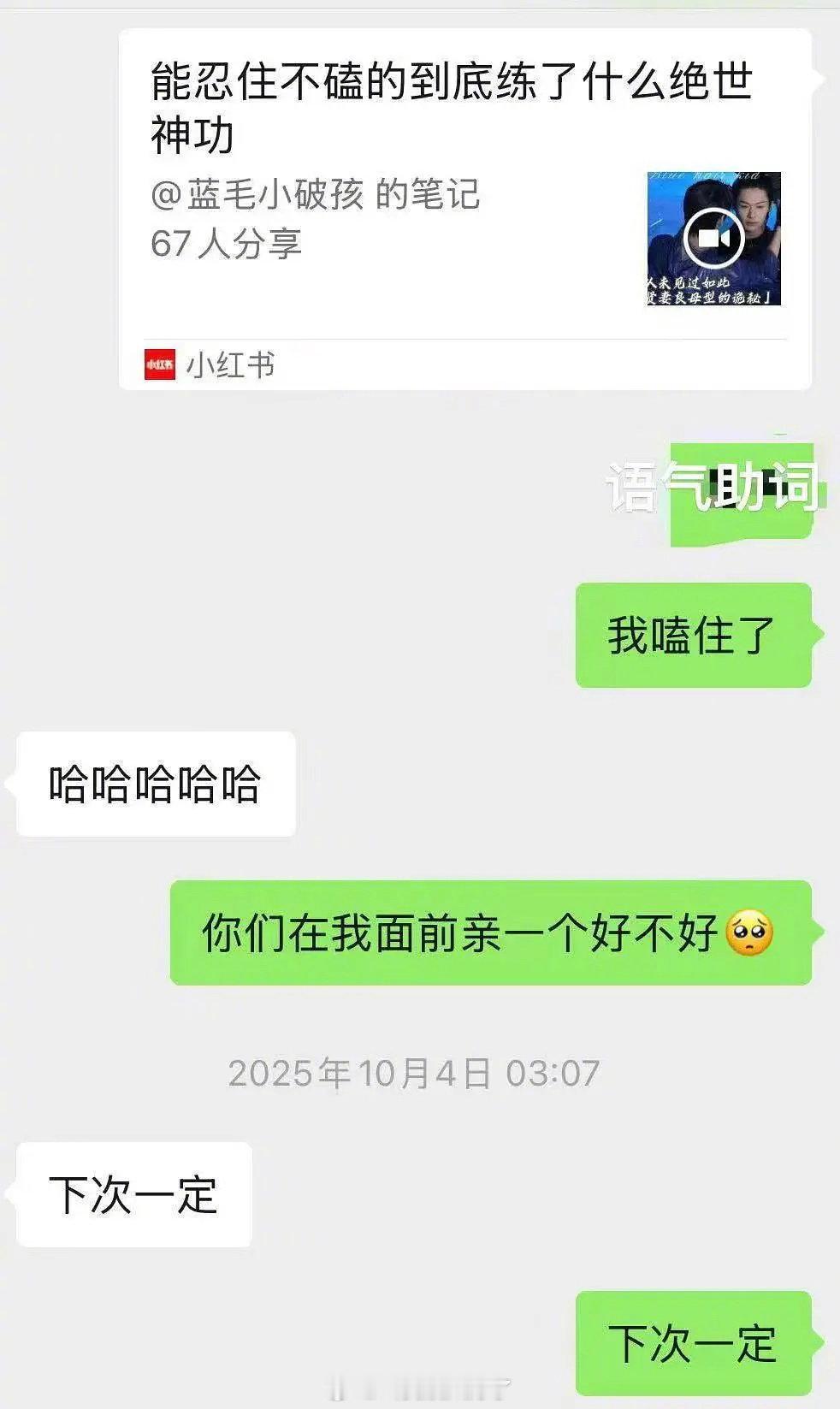 网友曝程相和李佳洁恋爱，俩人马来西亚马尔代夫共游。程相在《吴邪的私家笔记》饰演张