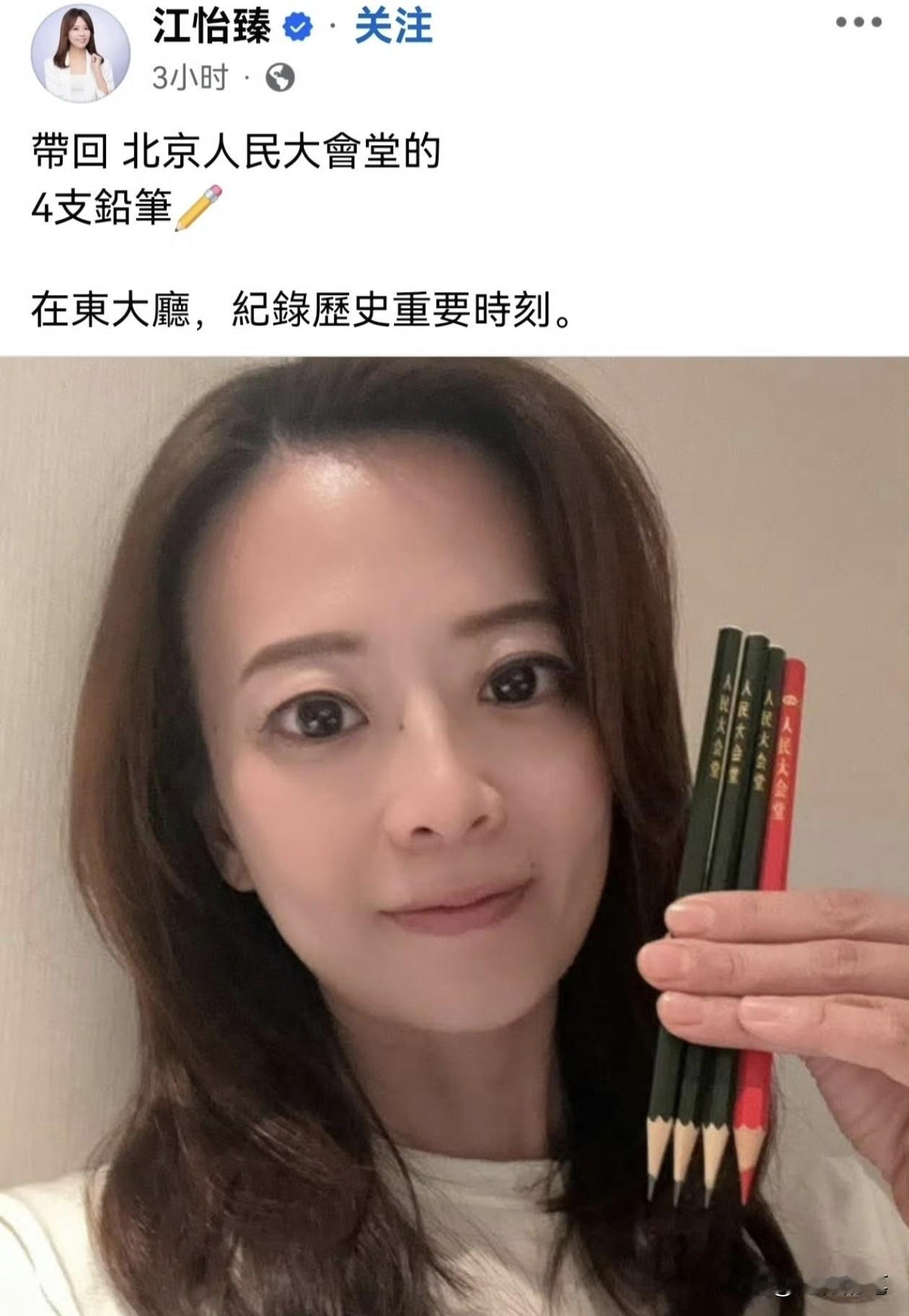 国民党发言人江怡臻发文，表示参与了郑丽文在北京的会面，并且还特地在东大厅带回了四